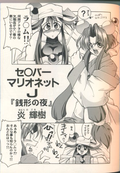 Zenigata no Yoru page 1 full