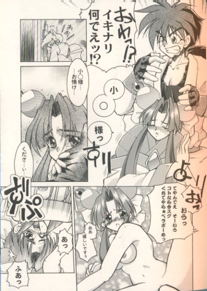 Zenigata no Yoru page 3 full