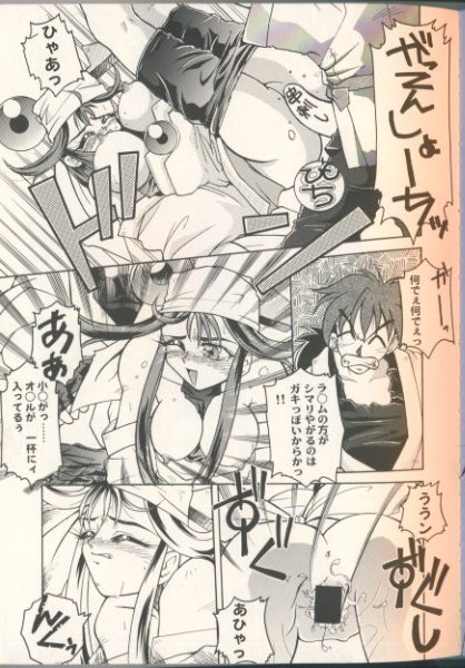 Zenigata no Yoru page 7 full