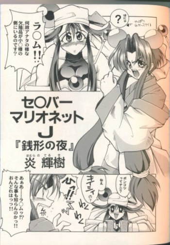 Zenigata no Yoru cover