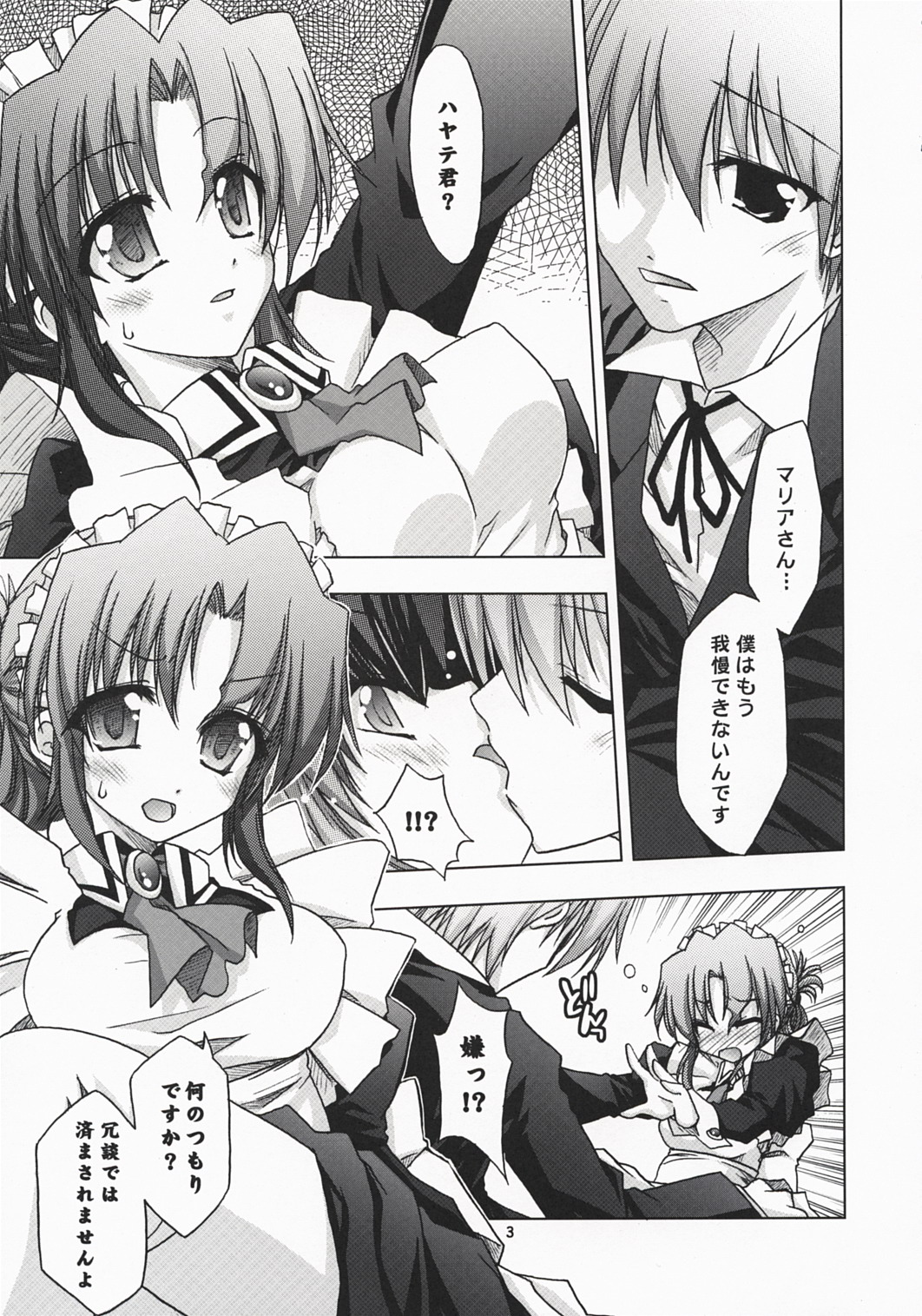 maria Yomi Kanri page 4 full