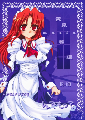 maria Yomi Kanri cover