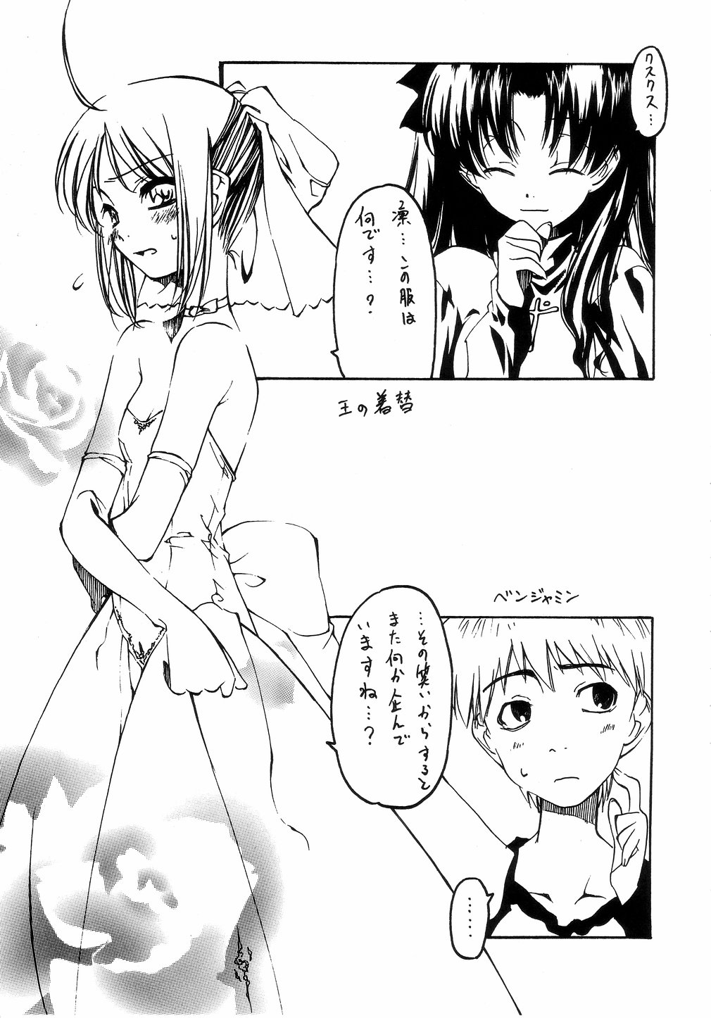 Ou no Kigae page 4 full