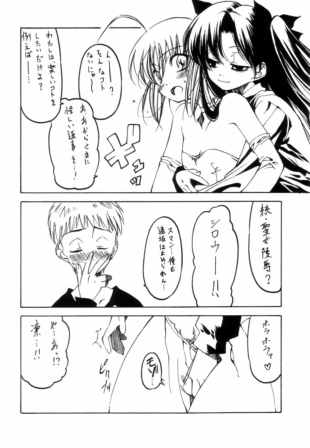 Ou no Kigae page 5 full