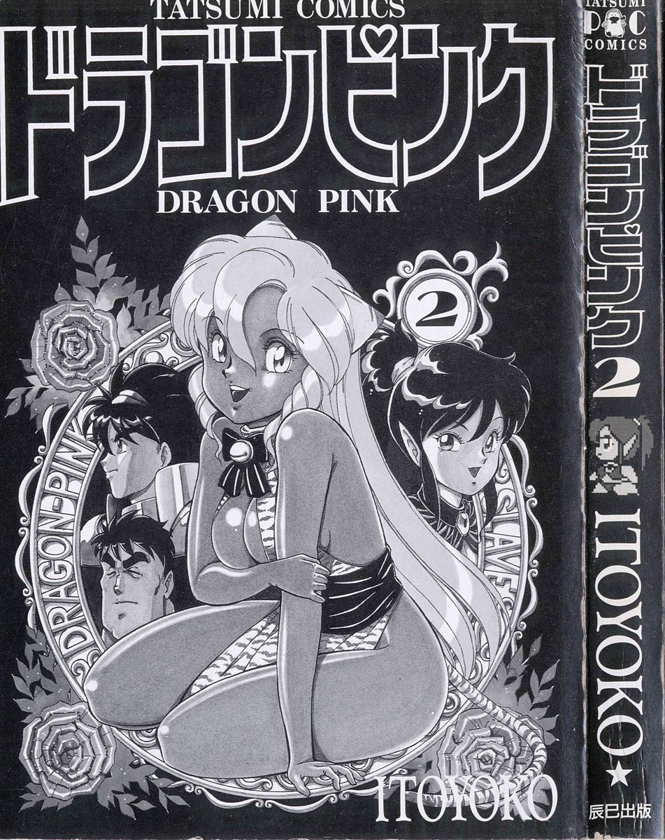 Dragon Pink 2 page 3 full