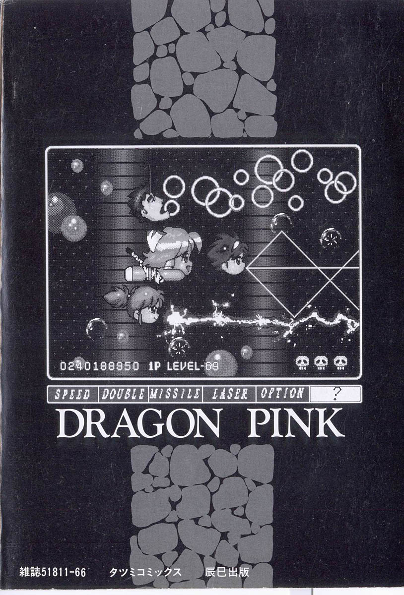 Dragon Pink 2 page 4 full
