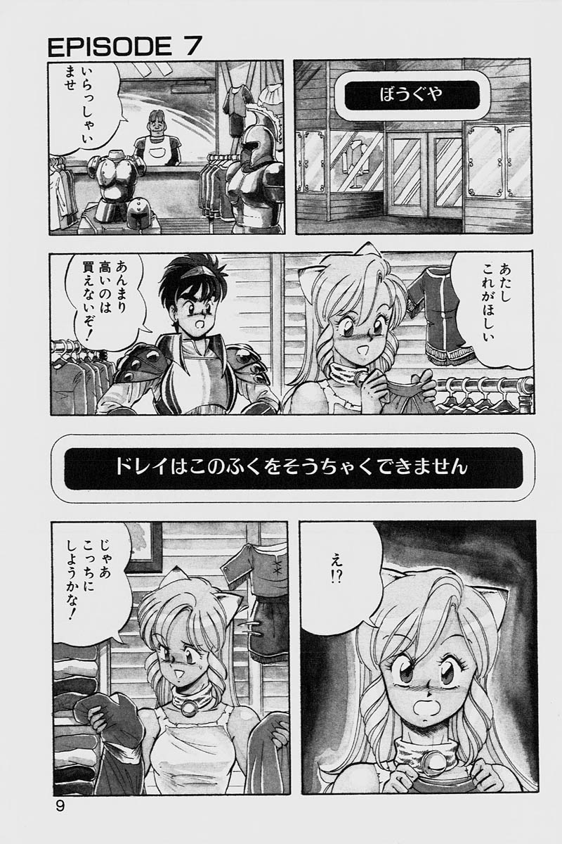 Dragon Pink 2 page 9 full