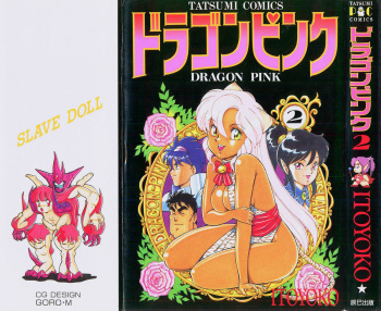 Dragon Pink 2 cover