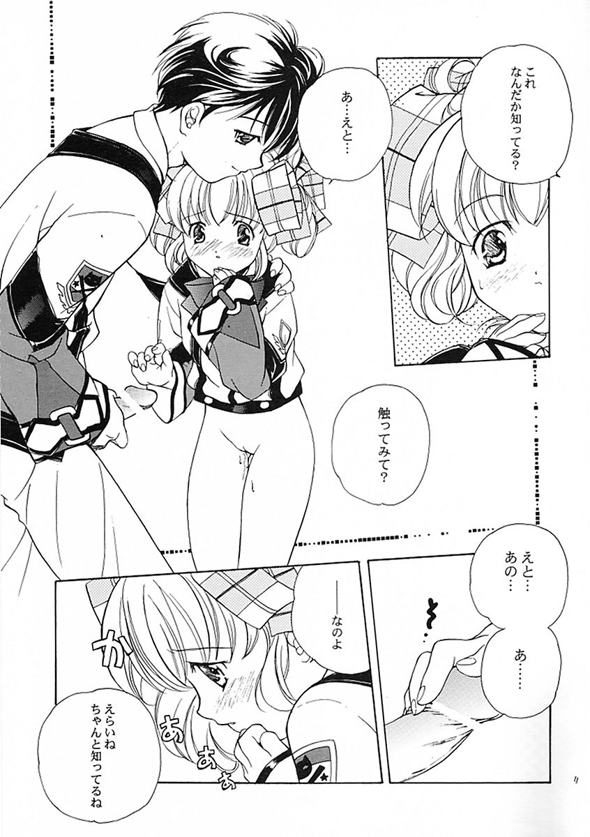Nagareru Hoshi wa Ikiteiru page 10 full