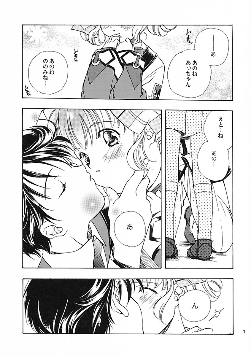 Nagareru Hoshi wa Ikiteiru page 6 full