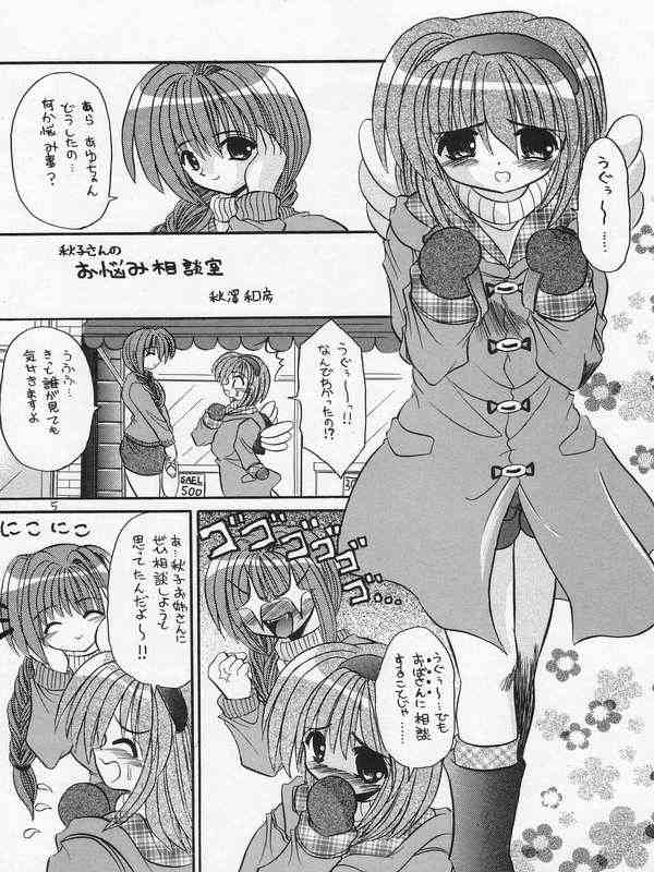 SAI-KANO page 2 full