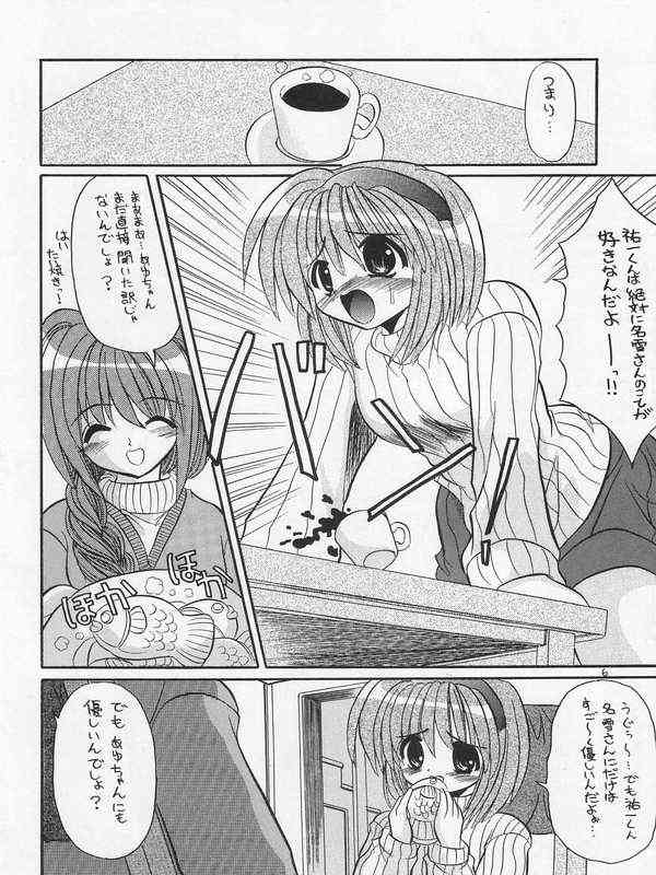 SAI-KANO page 3 full