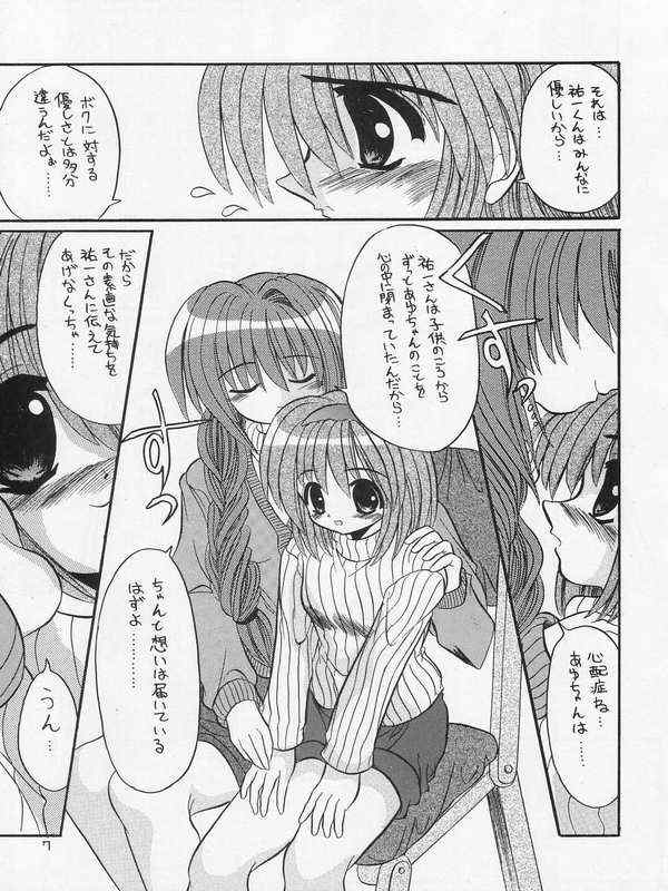 SAI-KANO page 4 full