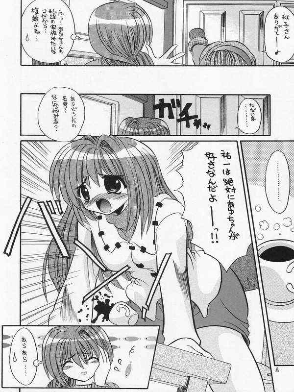 SAI-KANO page 5 full