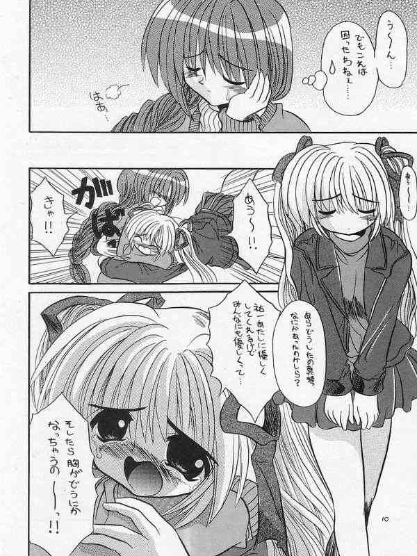 SAI-KANO page 7 full