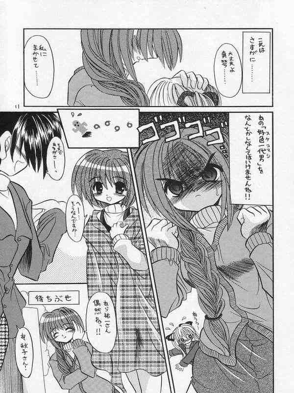 SAI-KANO page 8 full