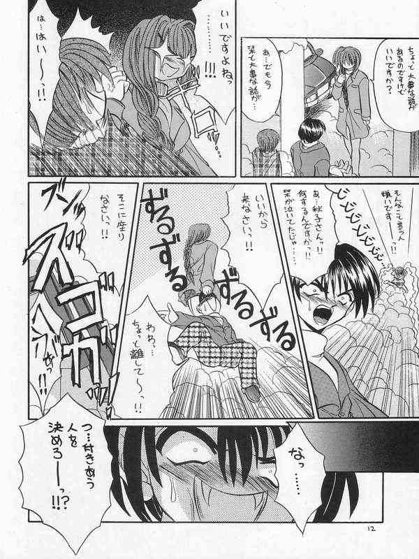 SAI-KANO page 9 full