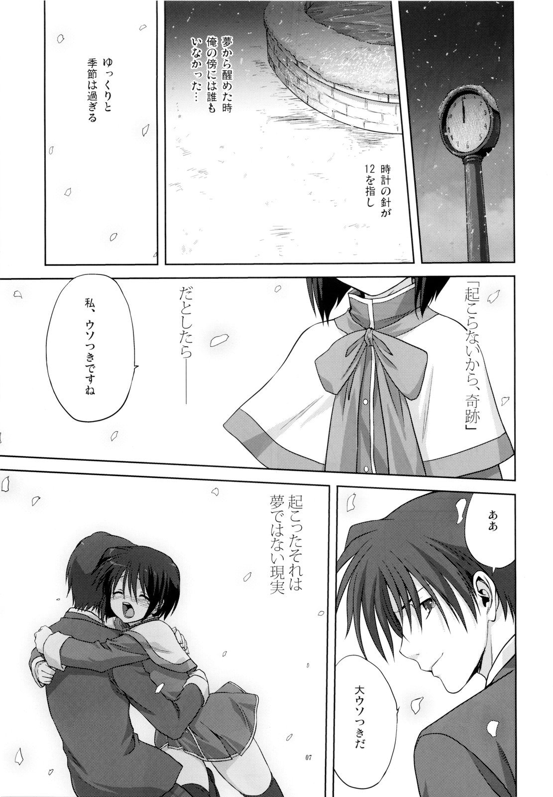 Miracle Vanilla Ice page 7 full
