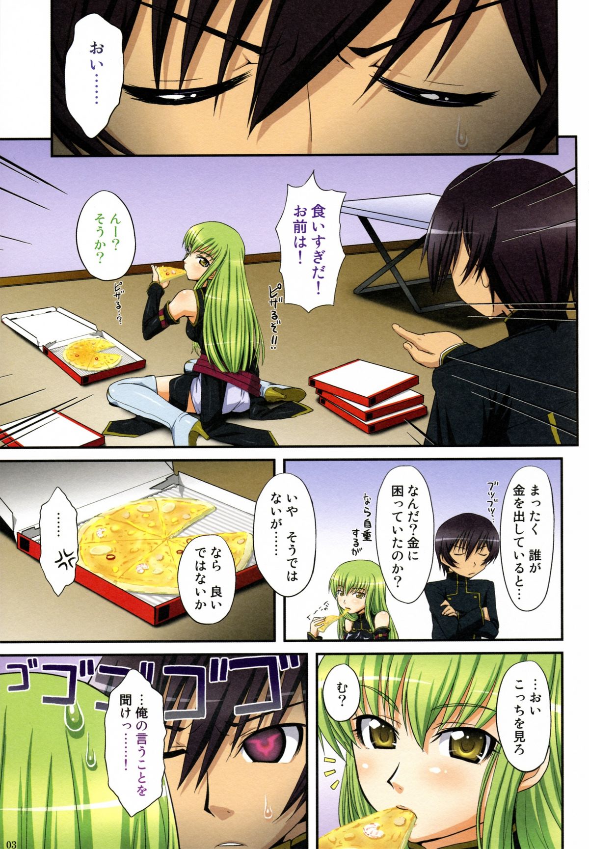 C.C. no Tsumeawase page 2 full