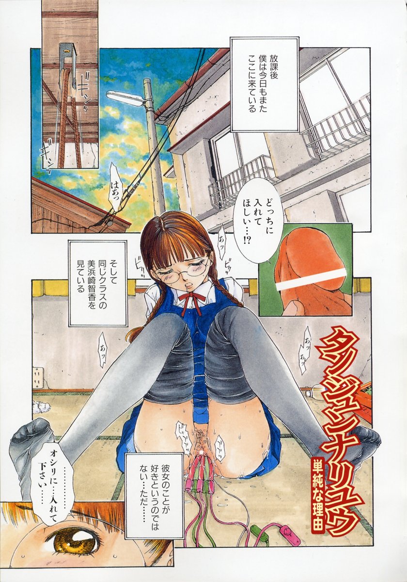 Sekisei page 9 full