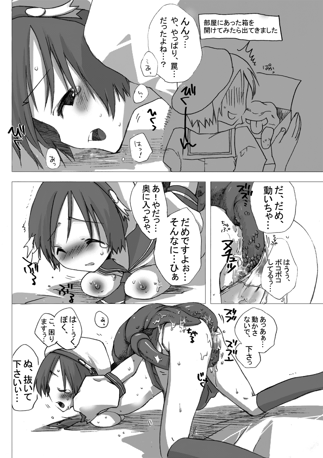 Genlisea Wizard High School page 4 full