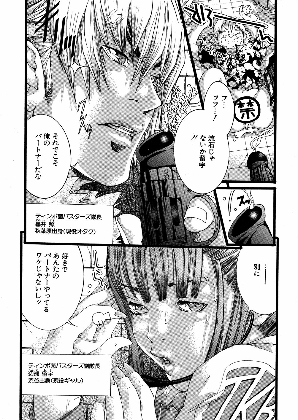 Miyazaki Maya daihyakka page 8 full