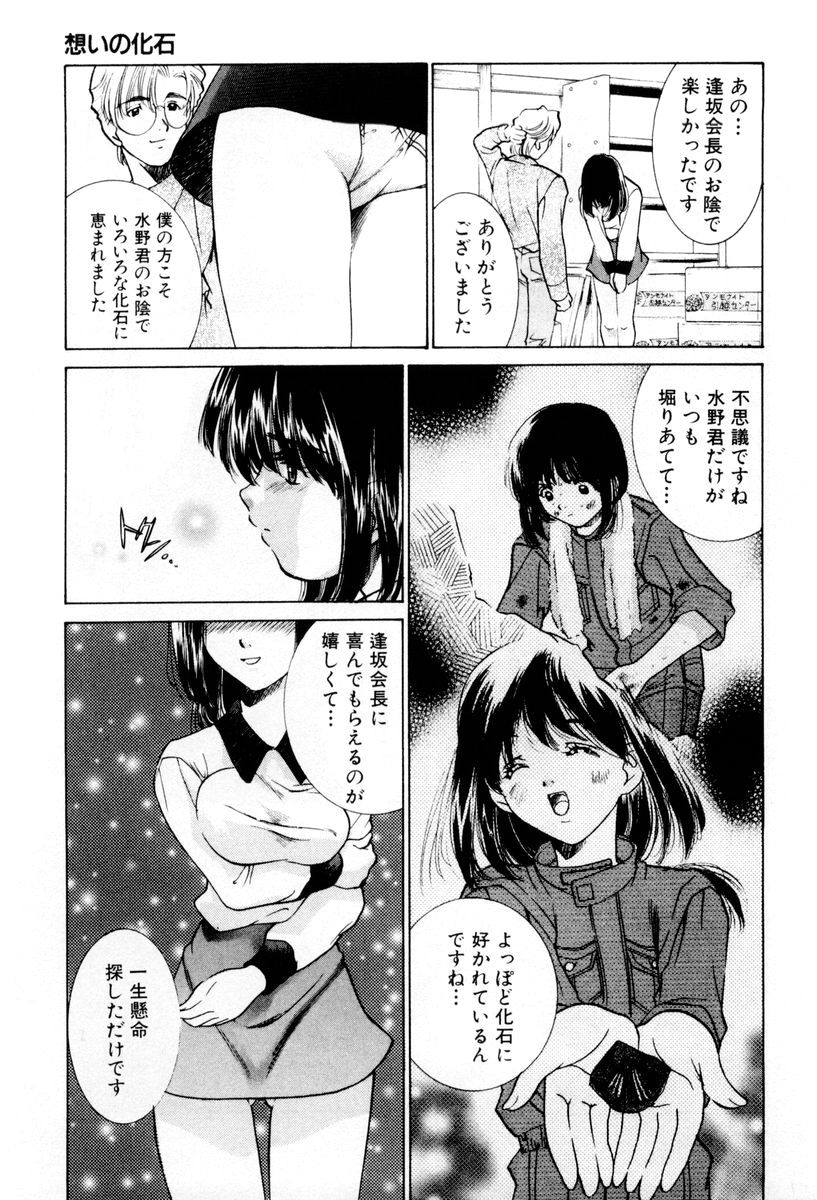 Shiyouyo page 10 full