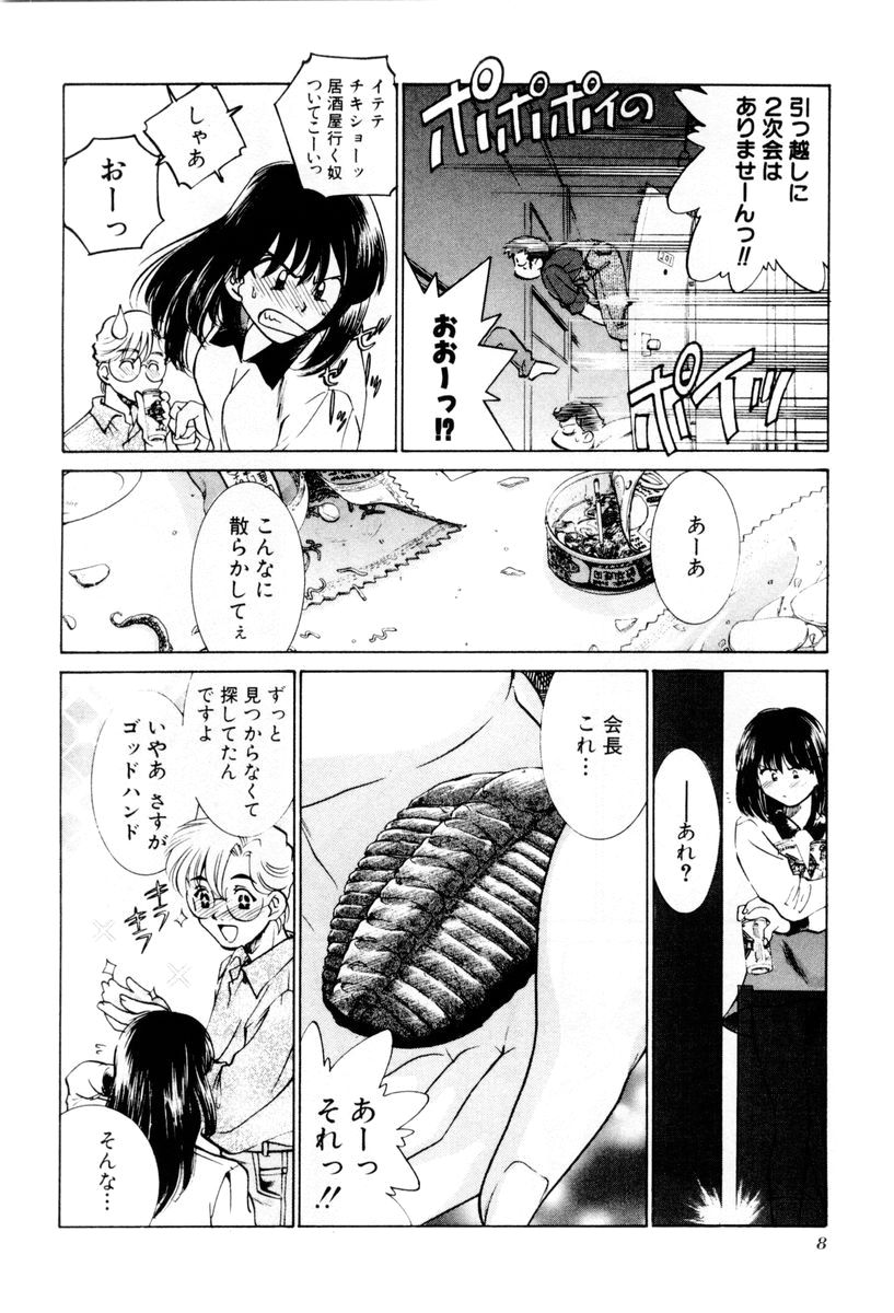 Shiyouyo page 9 full