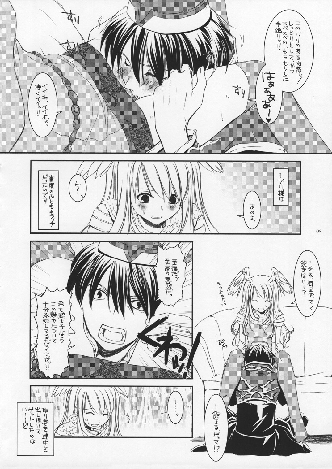 ROUGH SKETCH 23 page 6 full