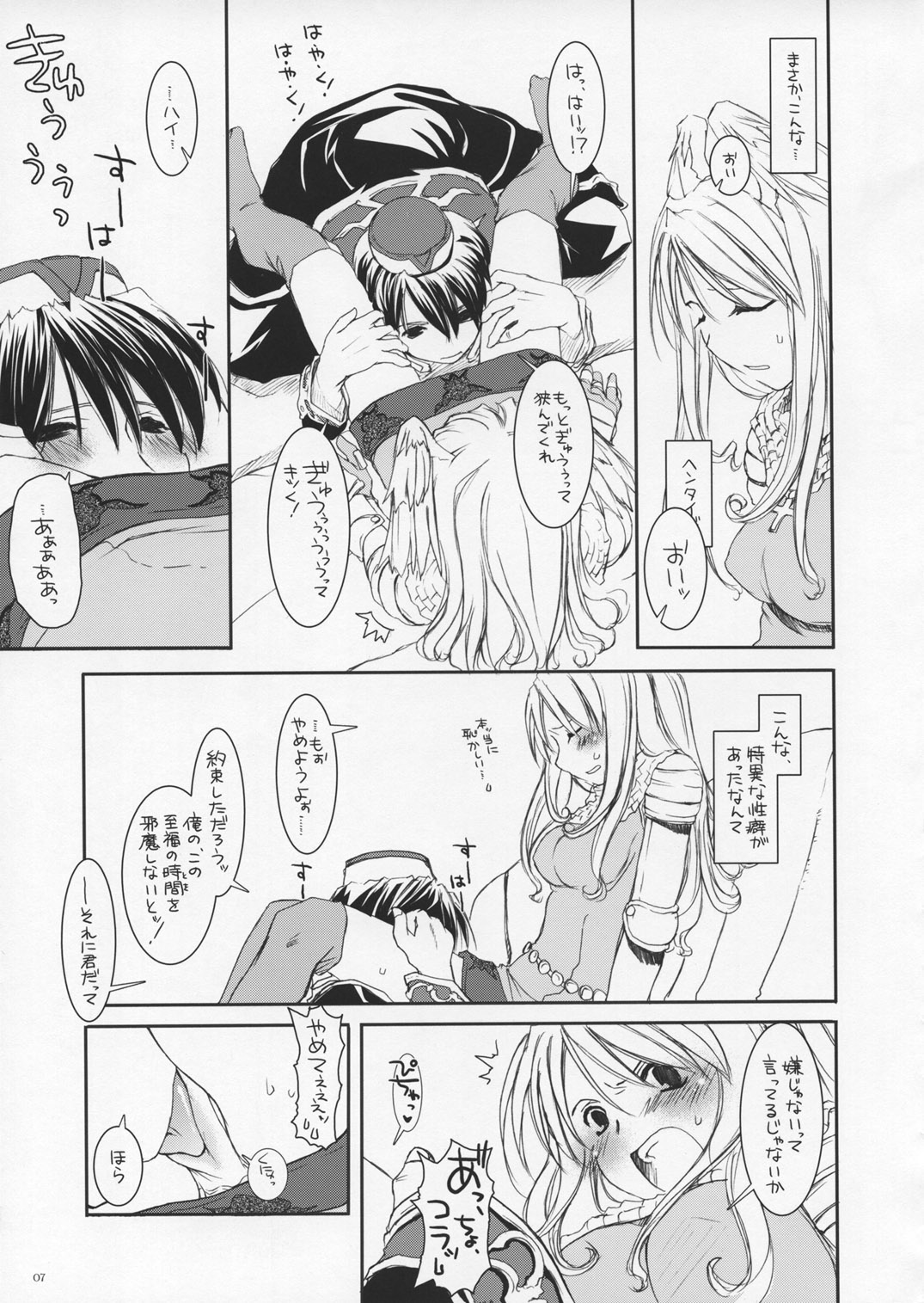 ROUGH SKETCH 23 page 7 full
