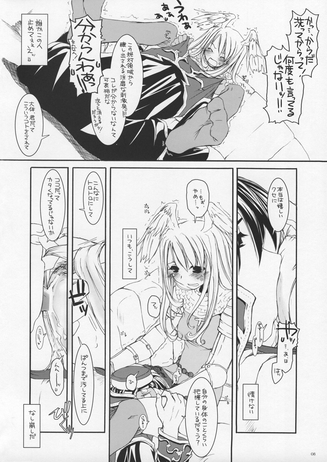 ROUGH SKETCH 23 page 8 full