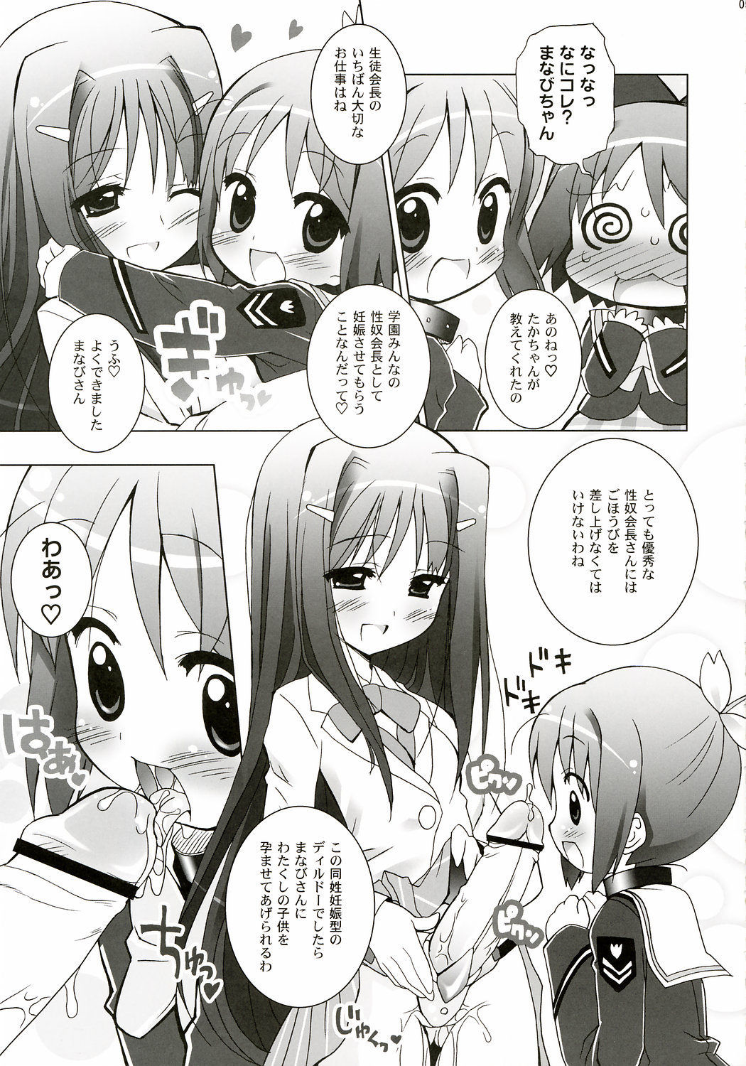 Aniero Mix. 004 page 4 full