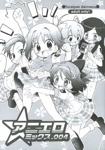 Aniero Mix. 004 cover