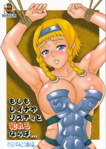 Moshimo Reina ya Risty to Okarerunagara cover