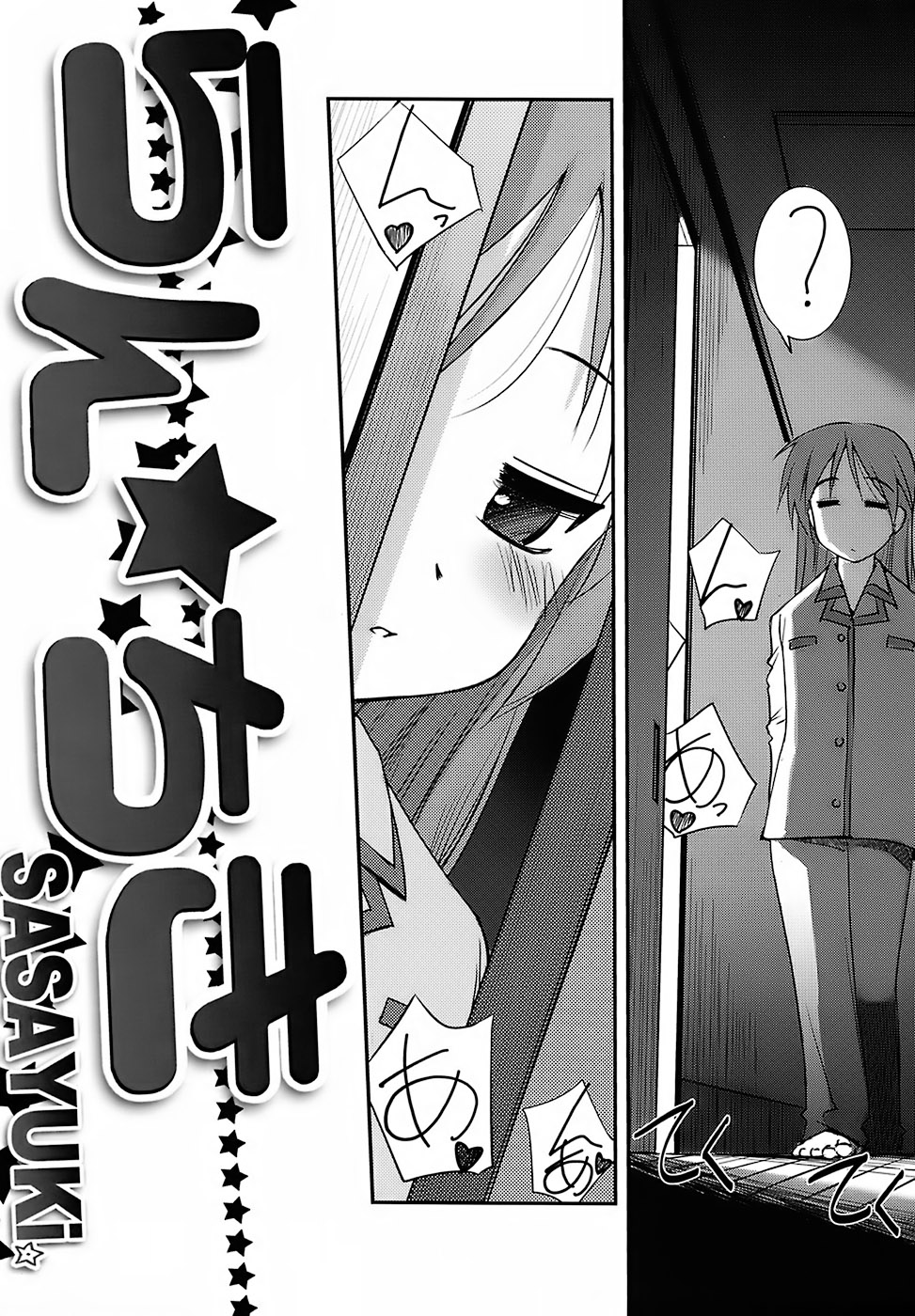 Run Chiki page 6 full