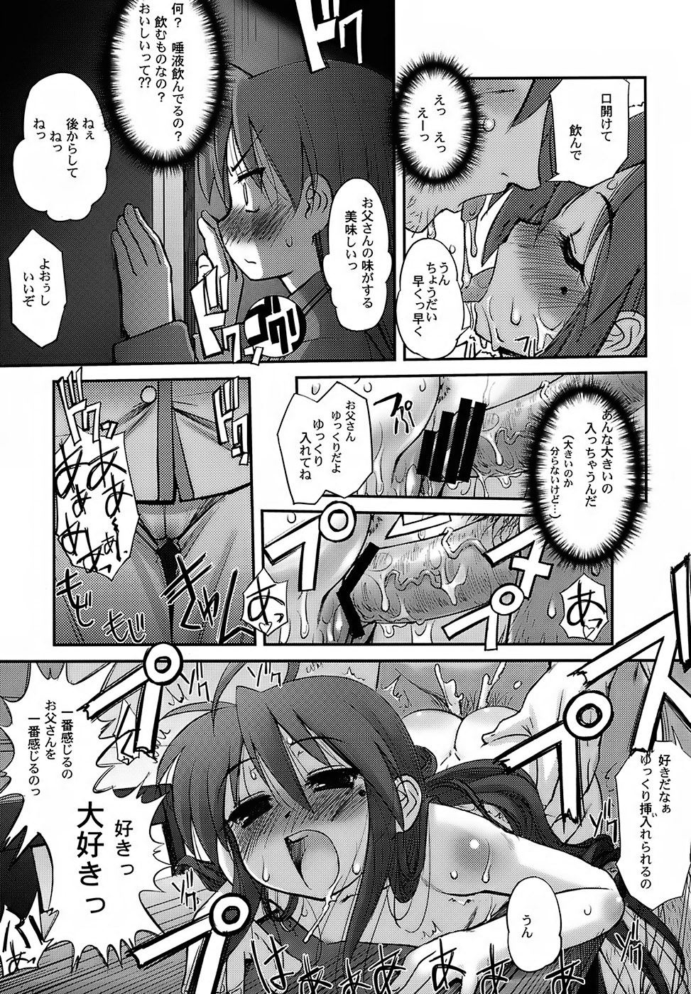 Run Chiki page 8 full