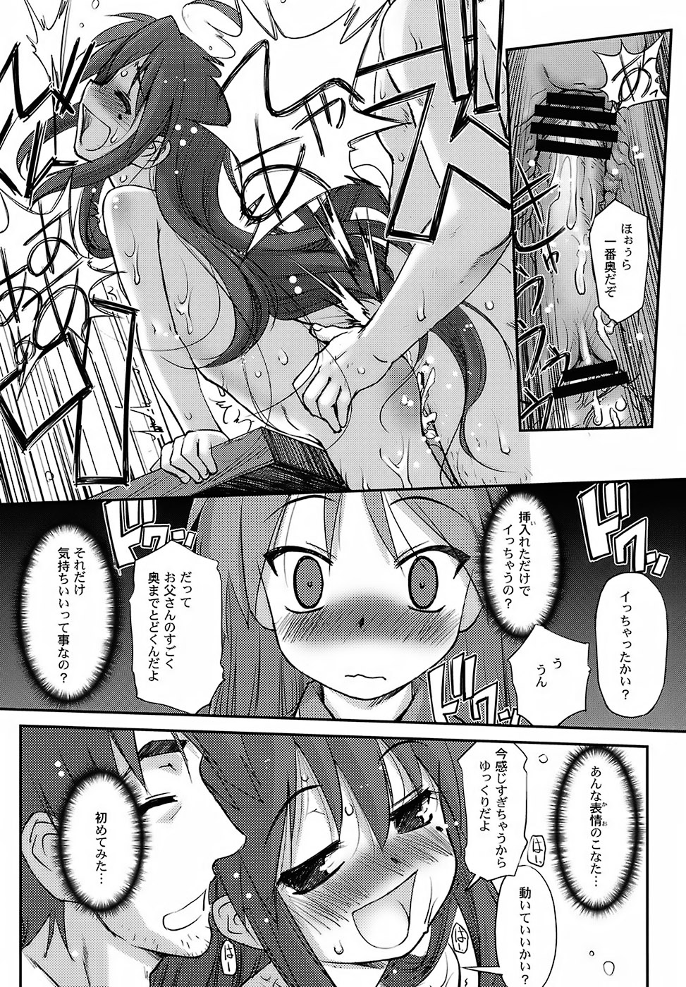 Run Chiki page 9 full