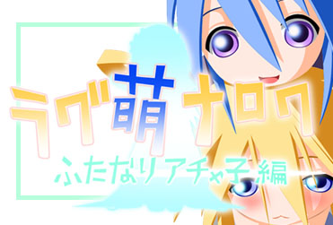 Ragu Moe Na Roku Futanari Achako Hen page 1 full