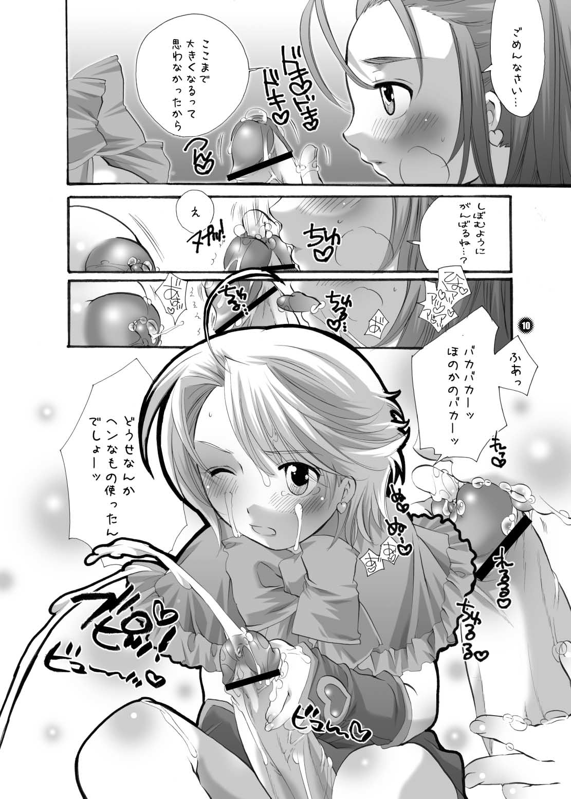 Futanaricure page 10 full