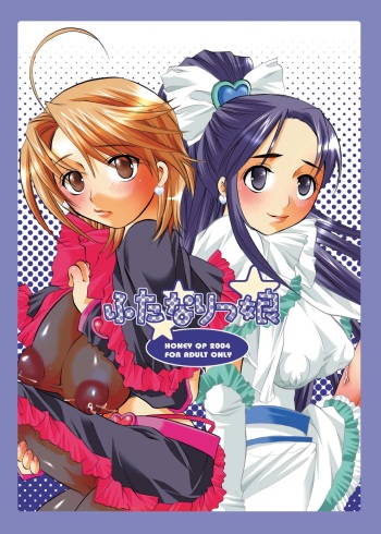 Futanaricure cover