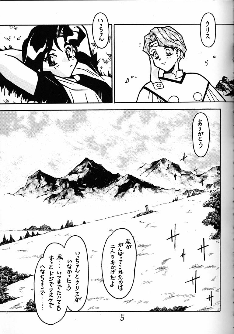 Kyouakuteki Shidou Daiichijou Daikyuukou page 4 full