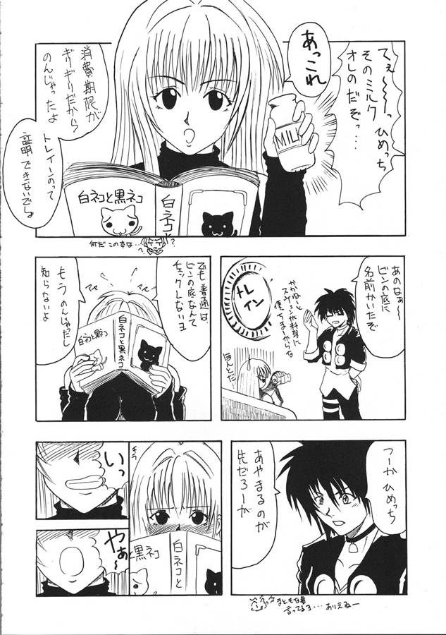 Koki no Tane Vol.1 page 3 full