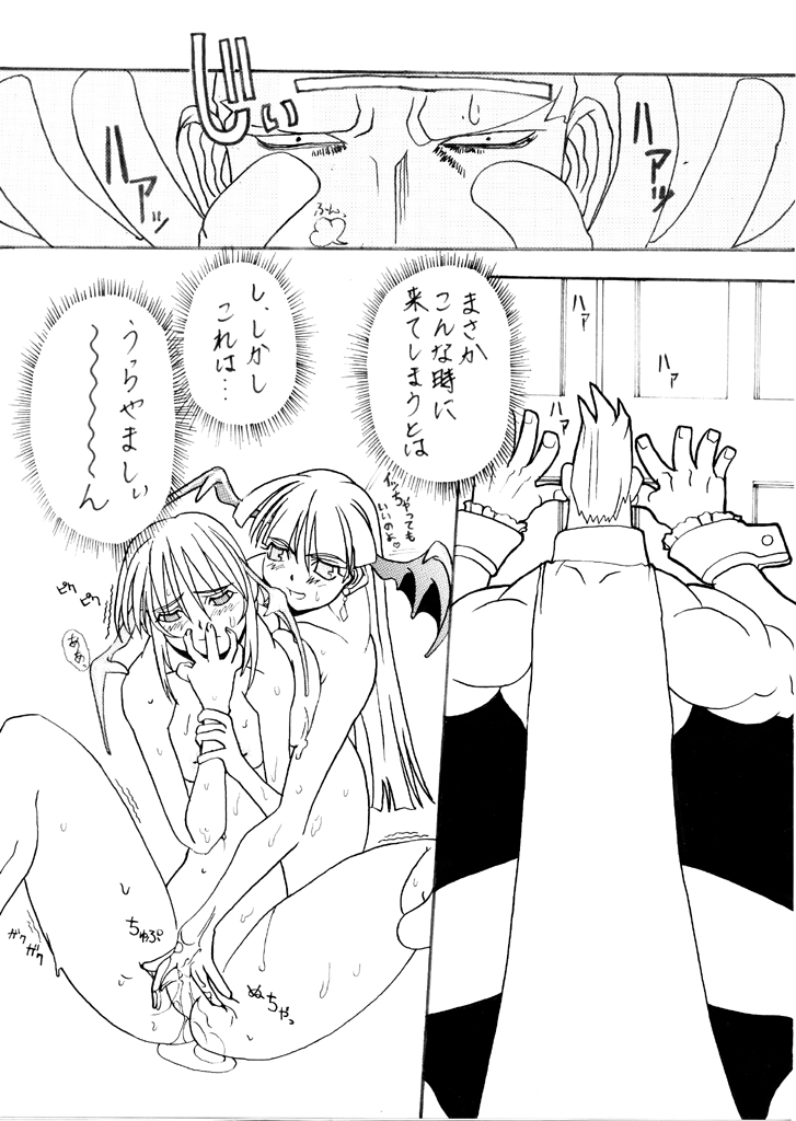 Darkstalkers Black-Box page 5 full