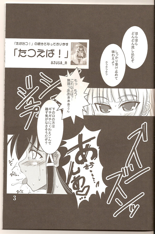Tatsueba! page 4 full