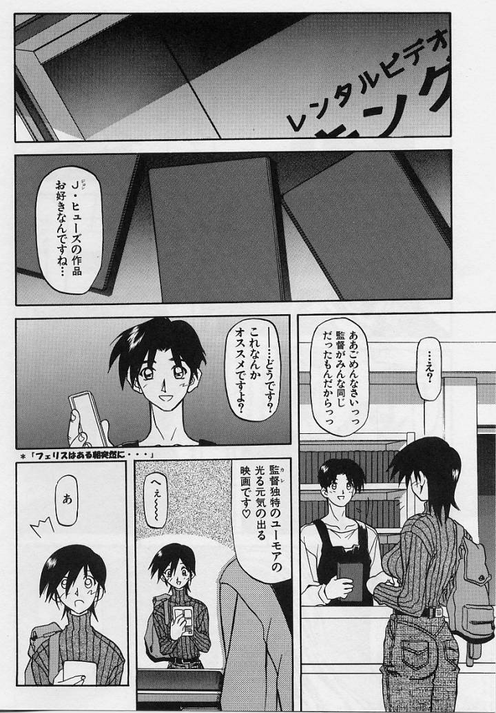 Mado no nai Heya page 9 full