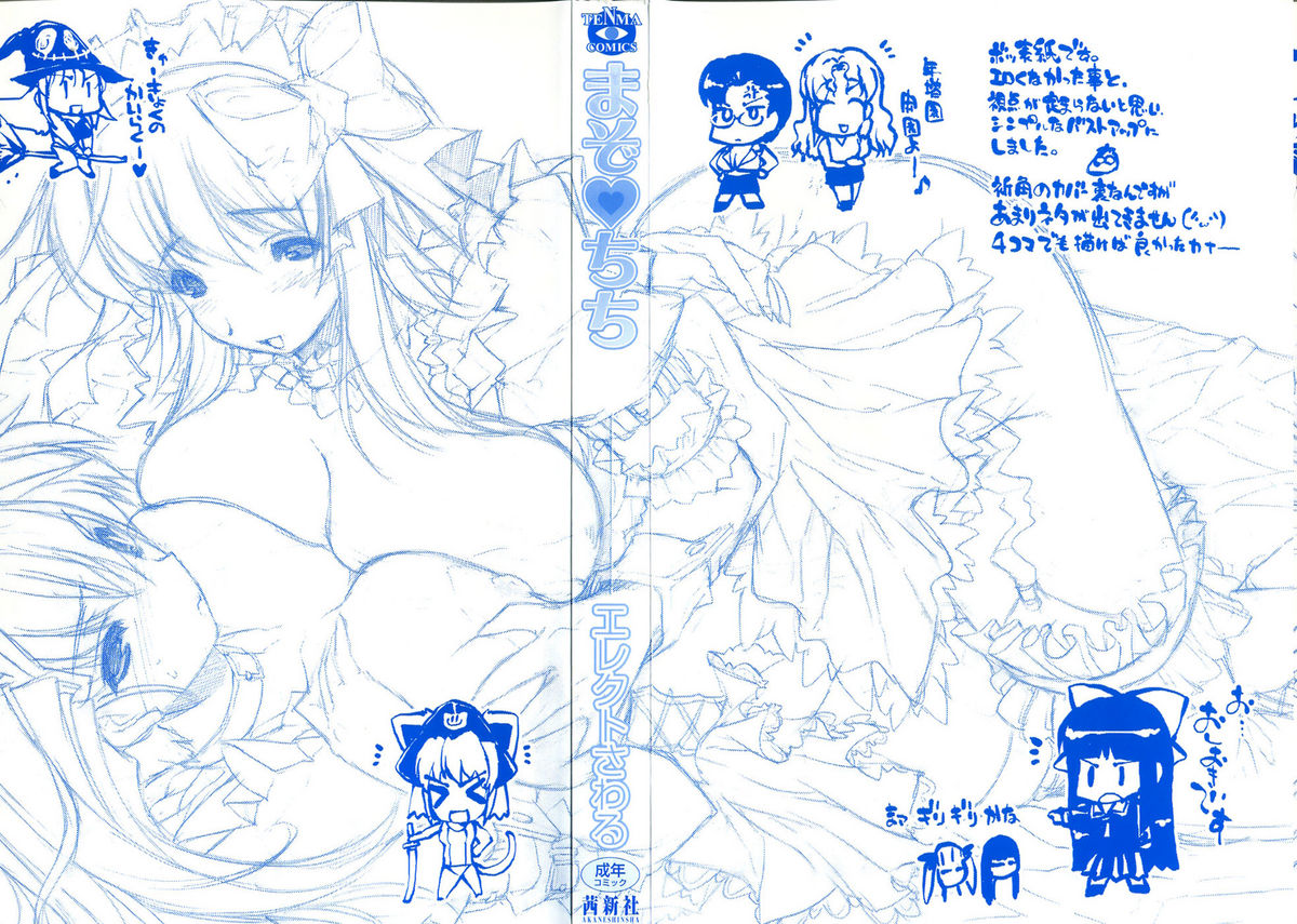Mazo Chichi page 3 full