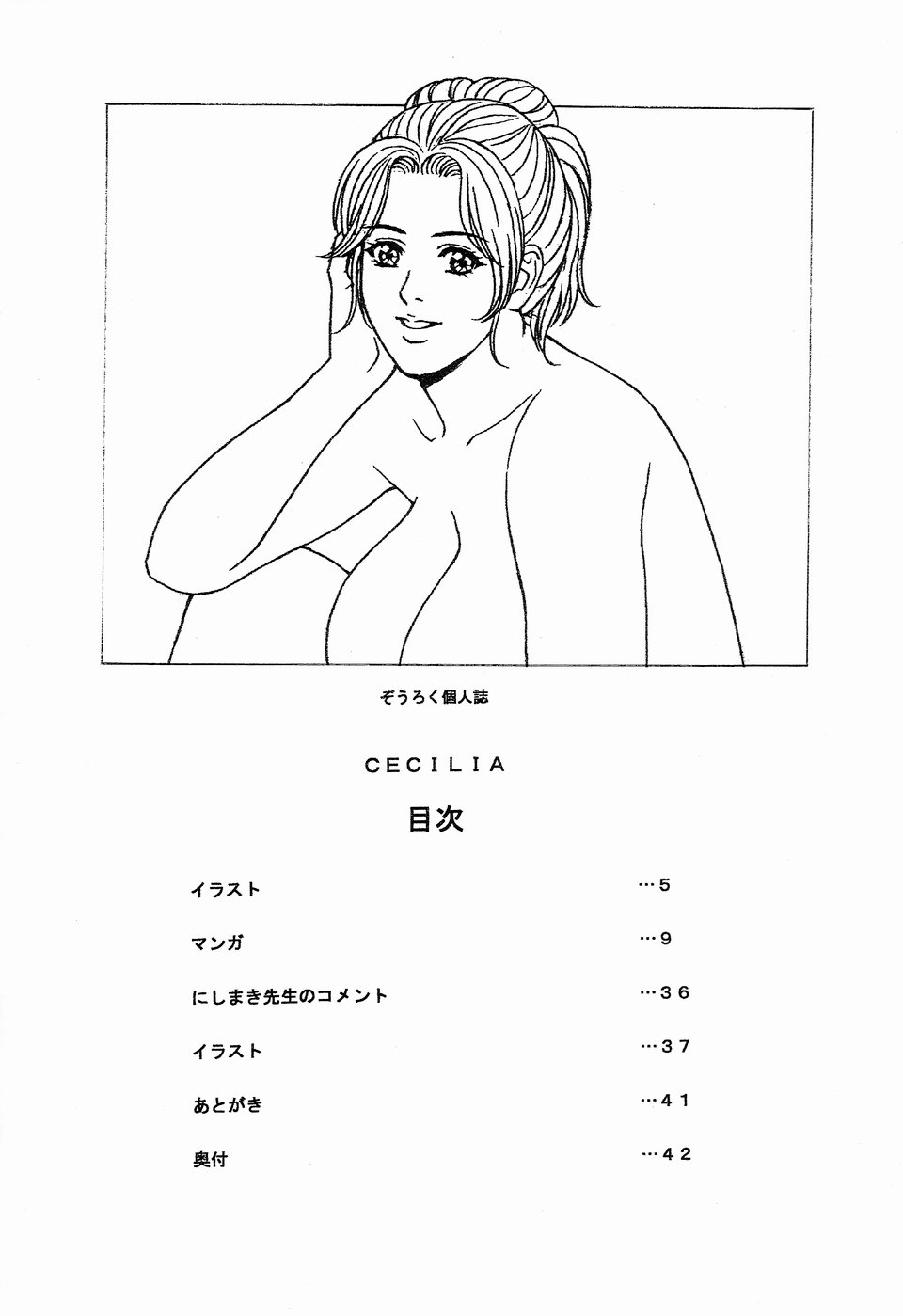 Cecilia page 3 full