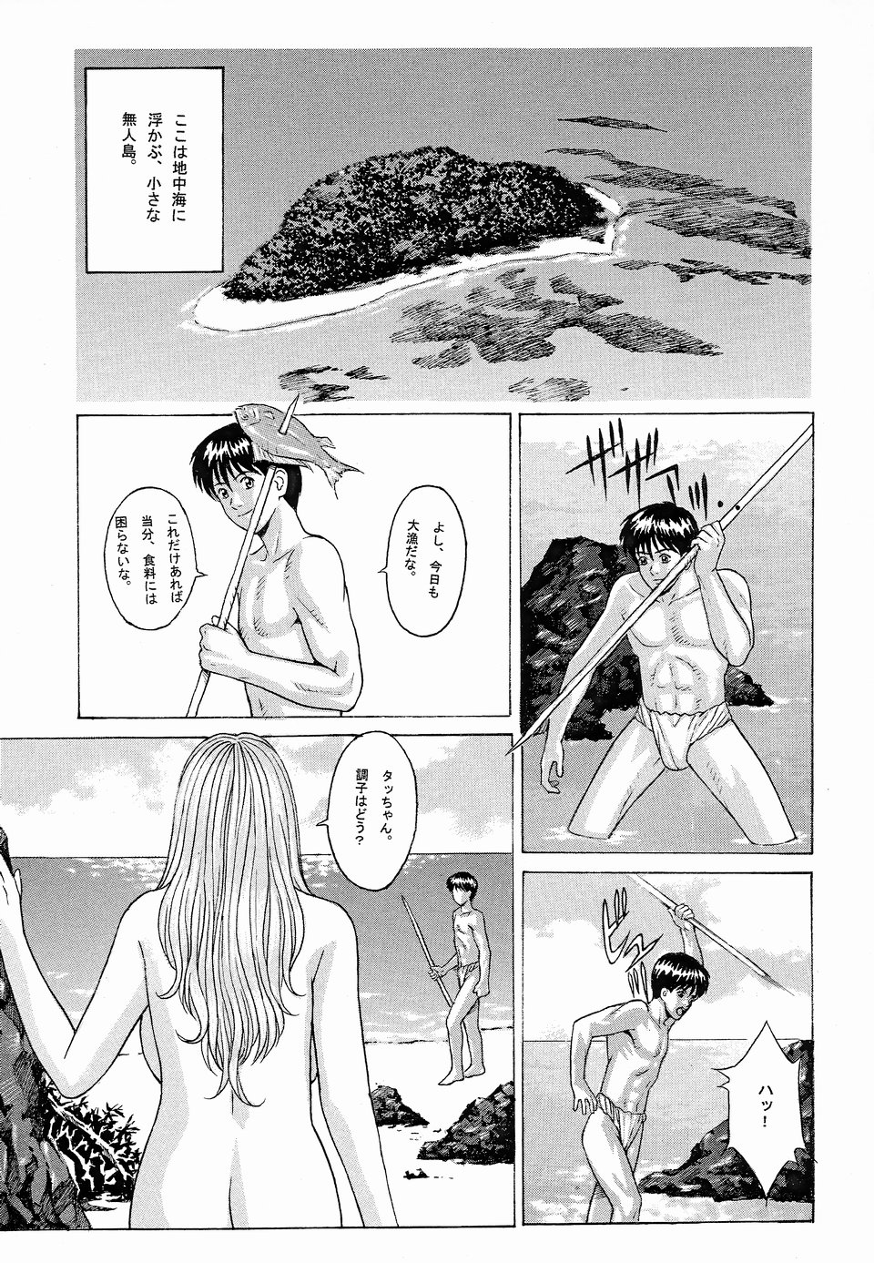 Cecilia page 8 full