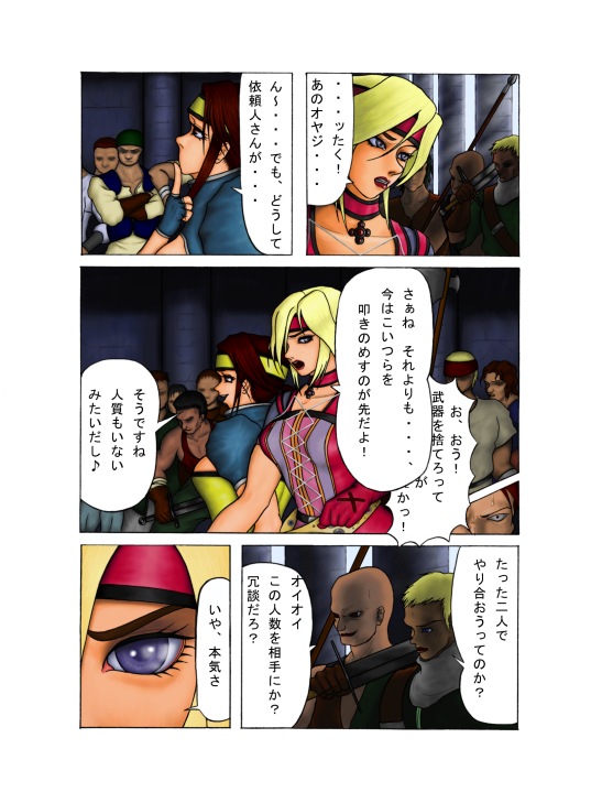 _in_goku_no_rei_shuu page 2 full