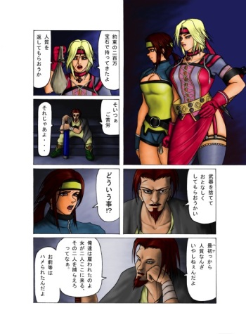 _in_goku_no_rei_shuu cover